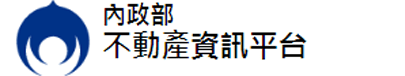 內政部不動產資訊平台,板橋區事務所,新北事務所,台北借款,土地房屋貸款